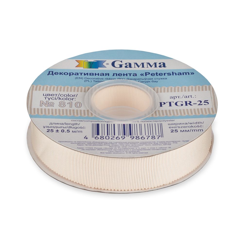 Лента репсовая (в рубчик) с зубчатым краем 25.0 мм, 25±1 метров, 810 слоновая кость, Gamma PTGR-25