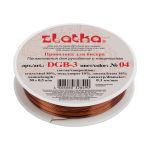 Проволока для бисера ⌀0.3 мм, 50 метров, 04 под медь, Zlatka DGB-3