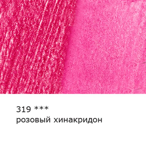 Карандаш акварельный художественный заточенный, 6 шт, 319 Розовый хинакридон (Quinacridon rose), Vista-Artista Gallery VGWP