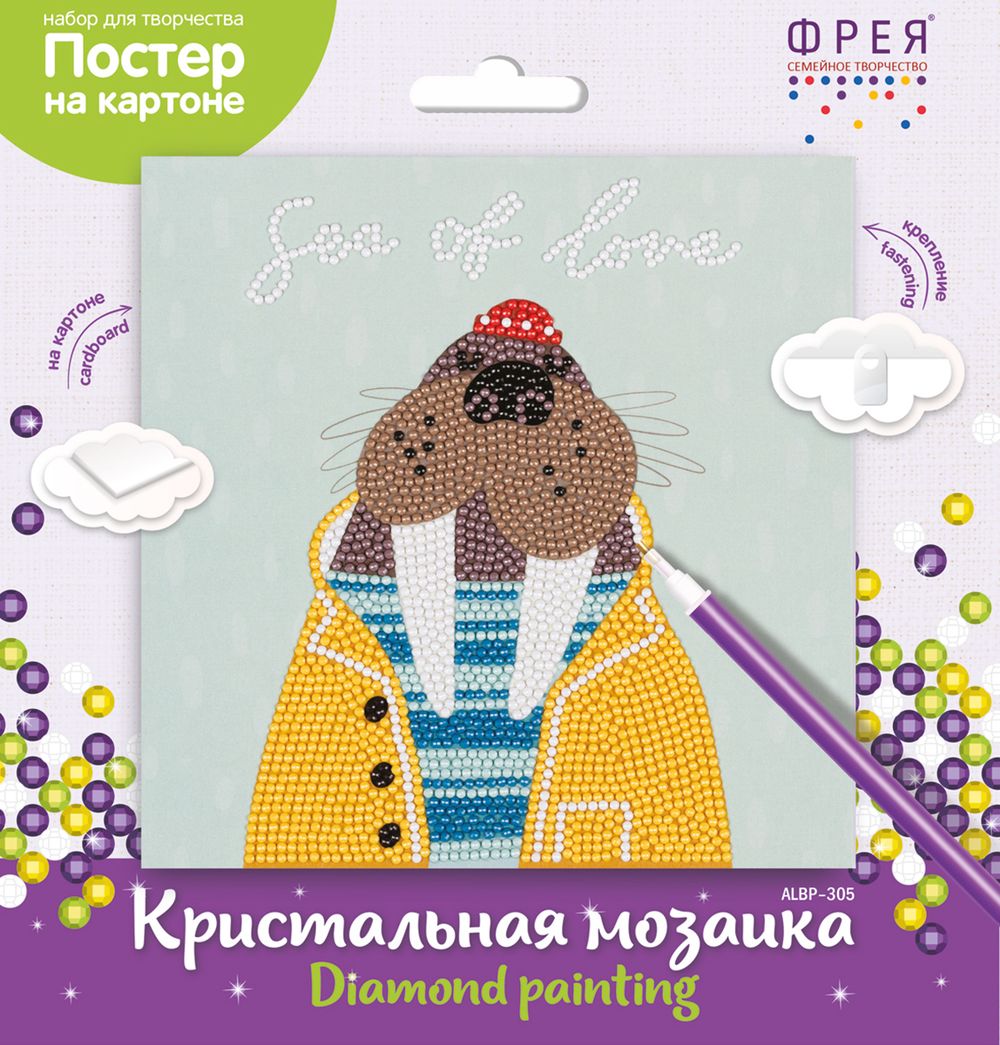 Алмазная (кристальная) мозаика Фрея, постер Морж, 20х20 см