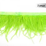 Перья на ленте Страус 8 см, FBY-08-086, цв. лайм, 2м