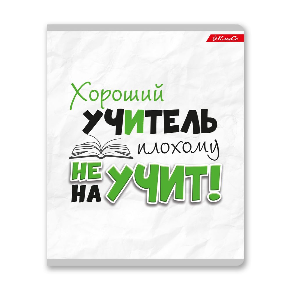 Тетрадь ученическая общая, твин лак, A5+ 48 л. на скобе, белизна 100%, 10 шт, клетка, 000337 Без правил, Светоч 48ТСК5_8_3_1