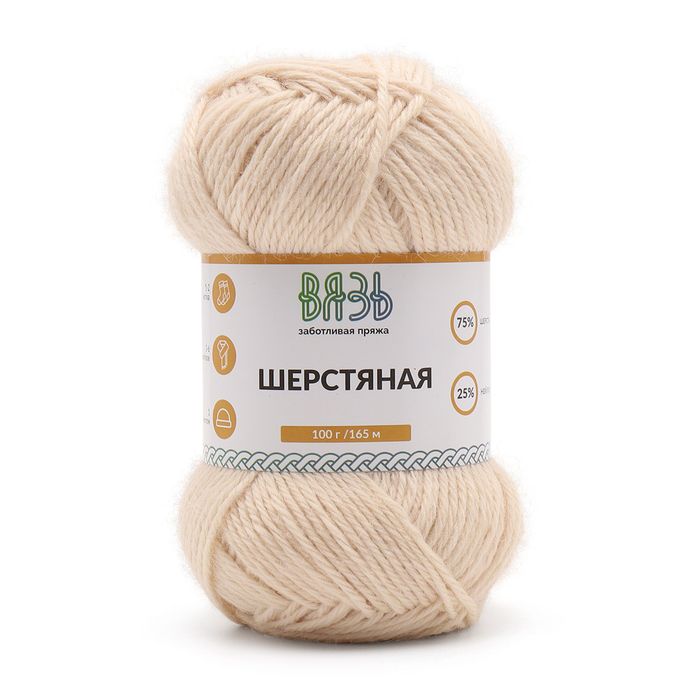 Пряжа Вязь Шерстяная