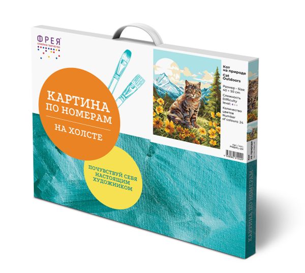 Картина по номерам Фрея PNB/PL-251, Кот на природе, 50х40 см