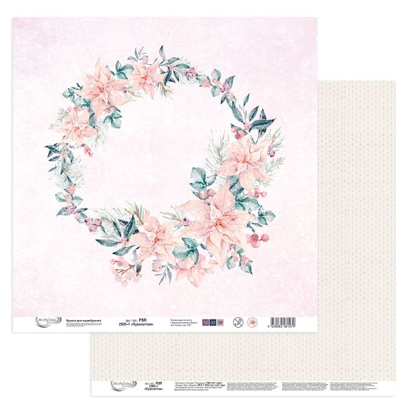 Бумага для скрапбукинга Пуансеттия, 190 г/м², 30.5х30.5 см, 10 шт, 1, Mr.Painter PSR 2505