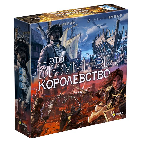 Игра настольная, Это безумное королевство, Эврикус PG-17337