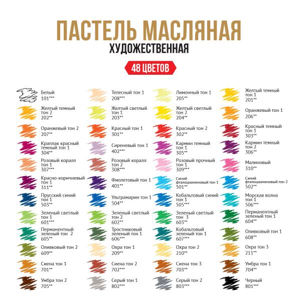 Пастель художественная масляная 48 цв, Vista-Artista Limited edition VAOPL-48