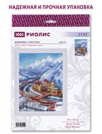 Набор для вышивания нитками Риолис, Роза Хутор 30х40 см