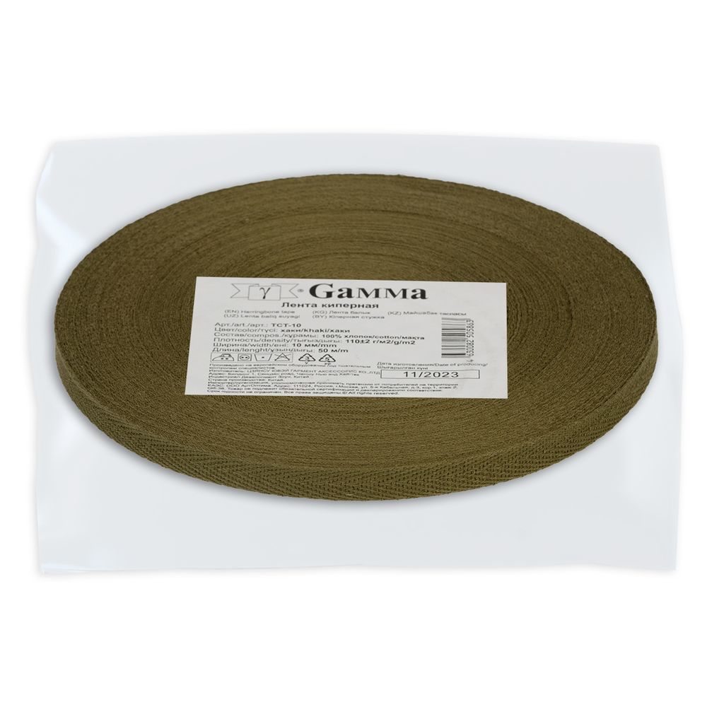 Тесьма (лента) киперная (100% х/б) 10 мм / 50 метров, хаки/khaki, Gamma TCT-10