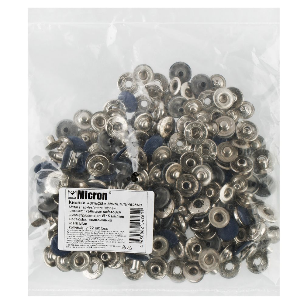 Кнопка Альфа (S-образная) ⌀15 мм, 72±5 шт, soft-touch металл, синий soft-touch, Micron