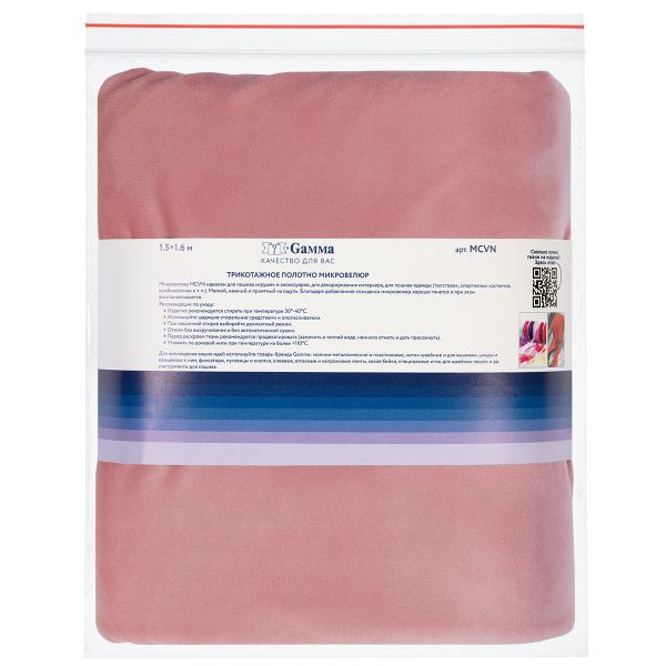 Микровелюр 312±5 г/м², 150х160±2 см, №172 пепельная роза, Gamma MCVN