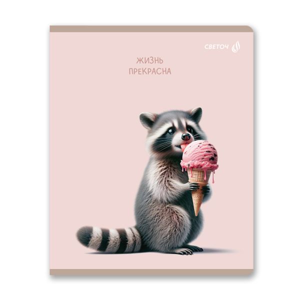 Тетрадь ученическая общая, глянцевая ламинация A5 80 л. на скобе 65 г/м², белизна 100% 5 шт клетка, 01527 Жизнь хороша!, Светоч Т203