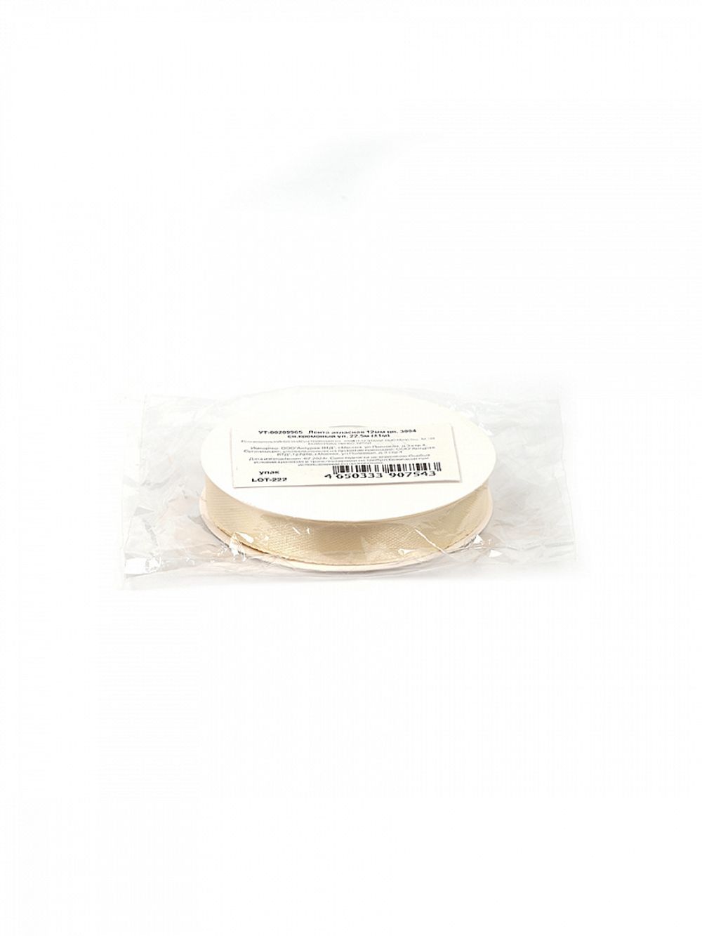 Лента атласная 1-сторонняя 12.0 мм / 22.5±1 метра, 3004 св.кремовый, Magic4Hobby