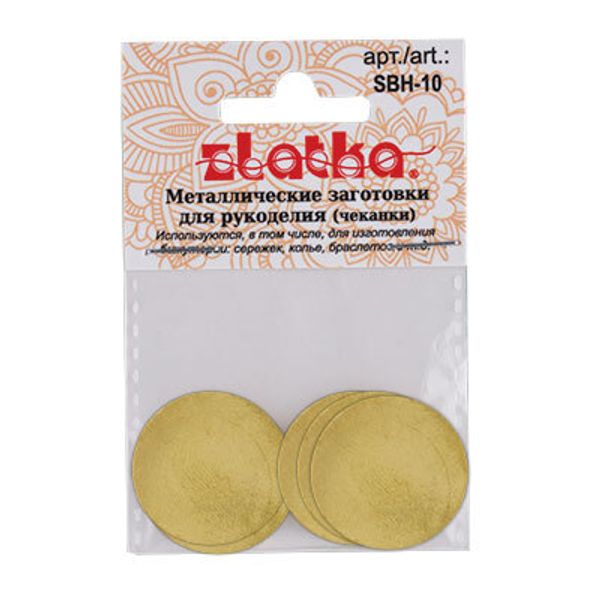 Заготовки для чеканки, 25 шт, ⌀19 мм, Zlatka SBH-10