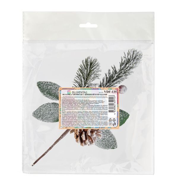 Веточка декоративная хвойная с шишкой и ягодами 26 см, 3 шт, 01, Blumentag