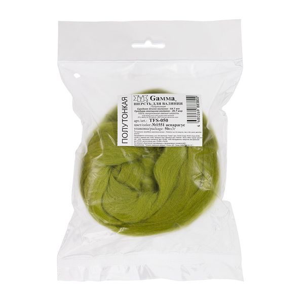 Шерсть для валяния (до 29 мкр), 50 г. 1551 аспарагус, Gamma TFS-050