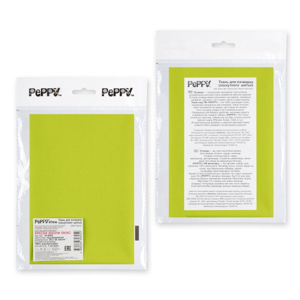 Ткань для пэчворка Peppy Краски жизни Люкс, отрез 50х55 см, 146 г/м², 14-0452 яр.салатовый, Peppy