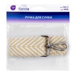 Ручка для сумки 135 см, полиэстер, 1 шт, №08 бежевый, Gamma HA1-3