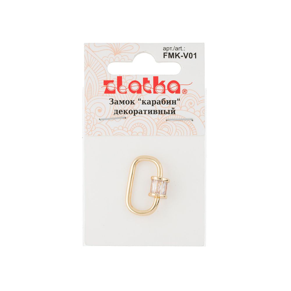 Замок карабин декоративный овал 14х21 мм, 5 шт, №02 золото, Zlatka FMK-V01