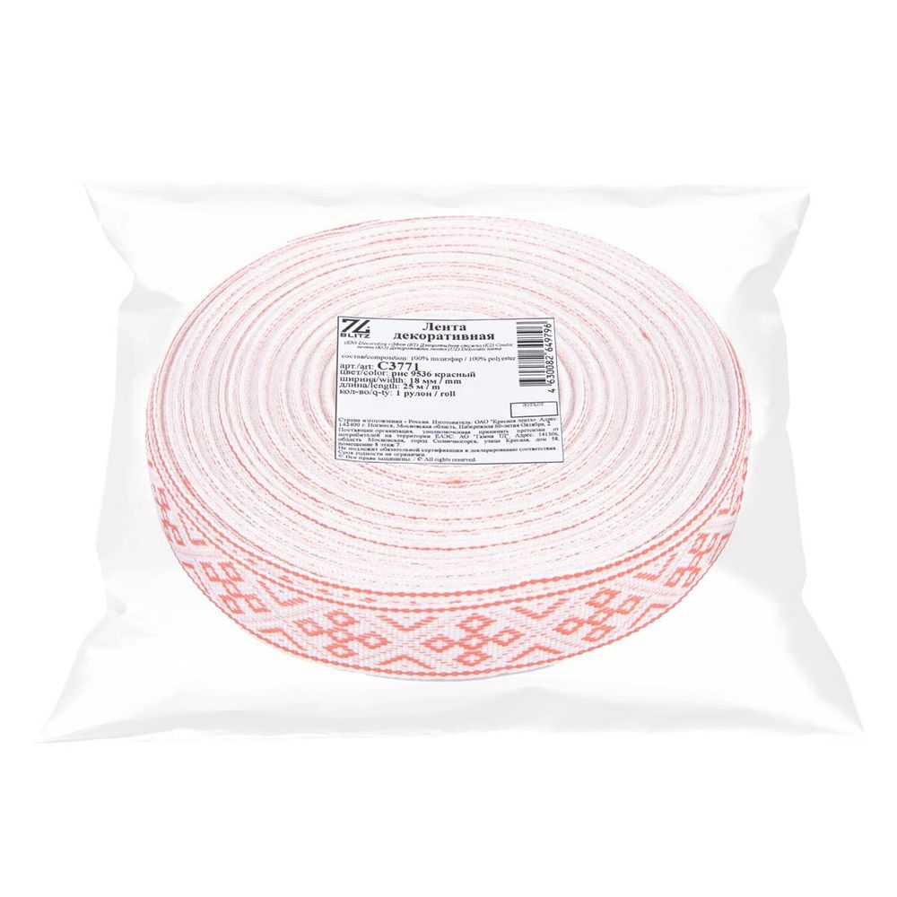 Лента (тесьма) жаккардовая 18.0 мм / 25±1 метров, С3771, Славянский орнамент, рис 9536 красный, С3771