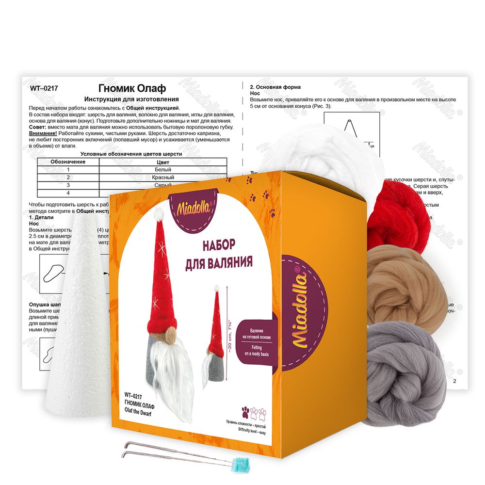 Набор для валяния Miadolla WT-0217, Гномик Олаф, 20 см