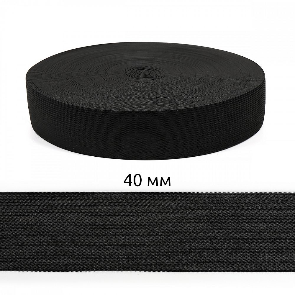 Резинка вязаная 40.0 мм / 40 метров, стандартная 3.9-4.3 г/п.м., черный