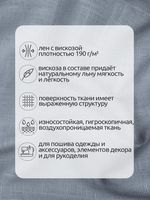 Льняная ткань 190 г/м², 140 см / 2 метра, TBY.Li.1002.39, 39 пыльно-голубой