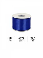 Лента атласная 1-сторонняя 50.0 мм / 22.5±1 метра, 4329 василек, Magic4Hobby