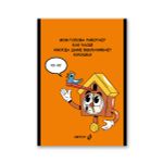 Блокнот на скобе, A5 60 л. 12 шт клетка, Мотиватор 01744, Б263 Светоч