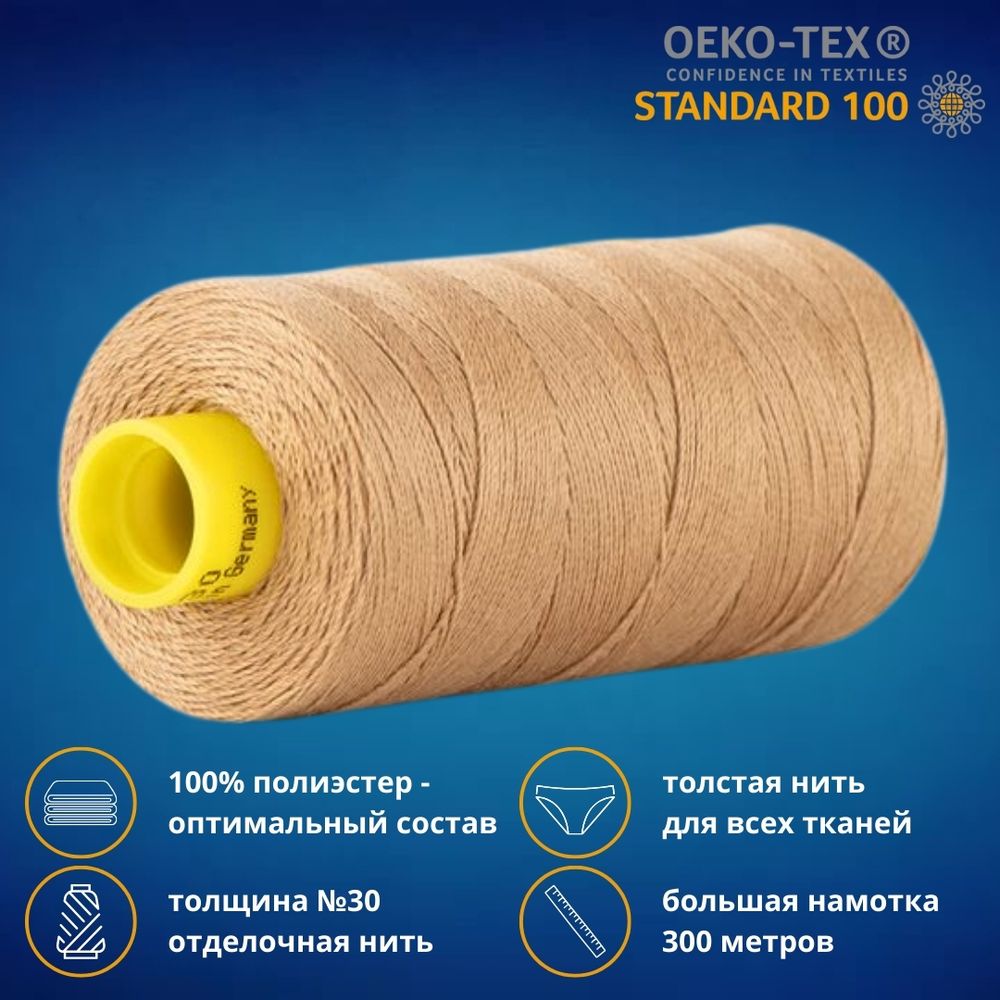 Нить отделочная Gutermann Mara 30/2, 300 м, 702404, 591 песочно-желтый, 1 катушка