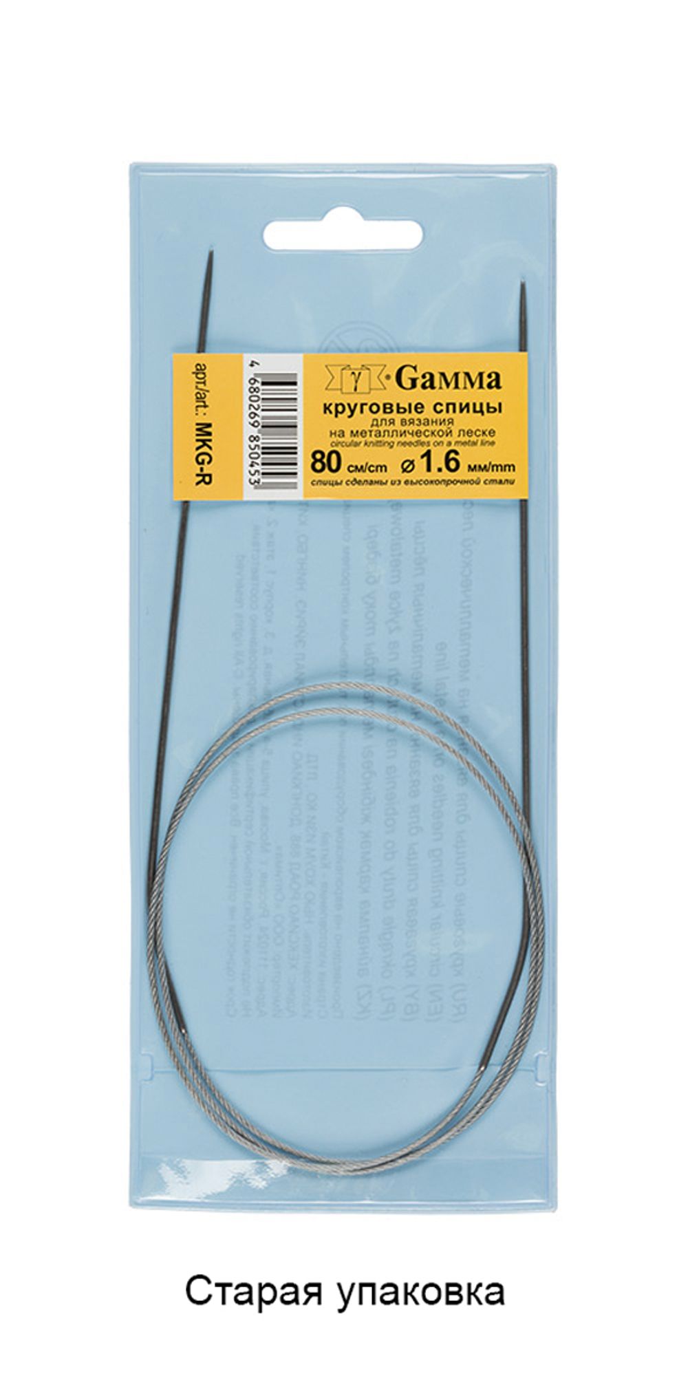 Спицы круговые металл ⌀1,6 мм, 80 см, с металлической леской, Gamma MKG-R