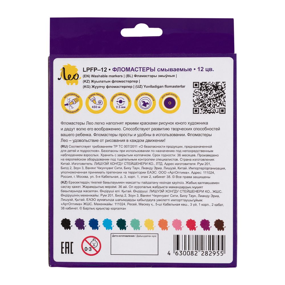 Фломастеры смываемые 12 цв, Лео LPFP-12
