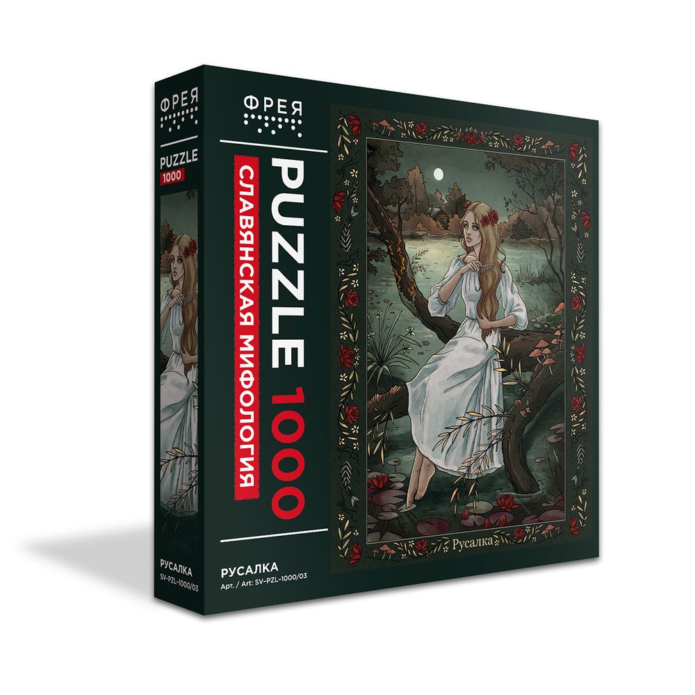 Пазл. Славянская мифология 1000 элементов, Русалка, Фрея SV-PZL-1000/03