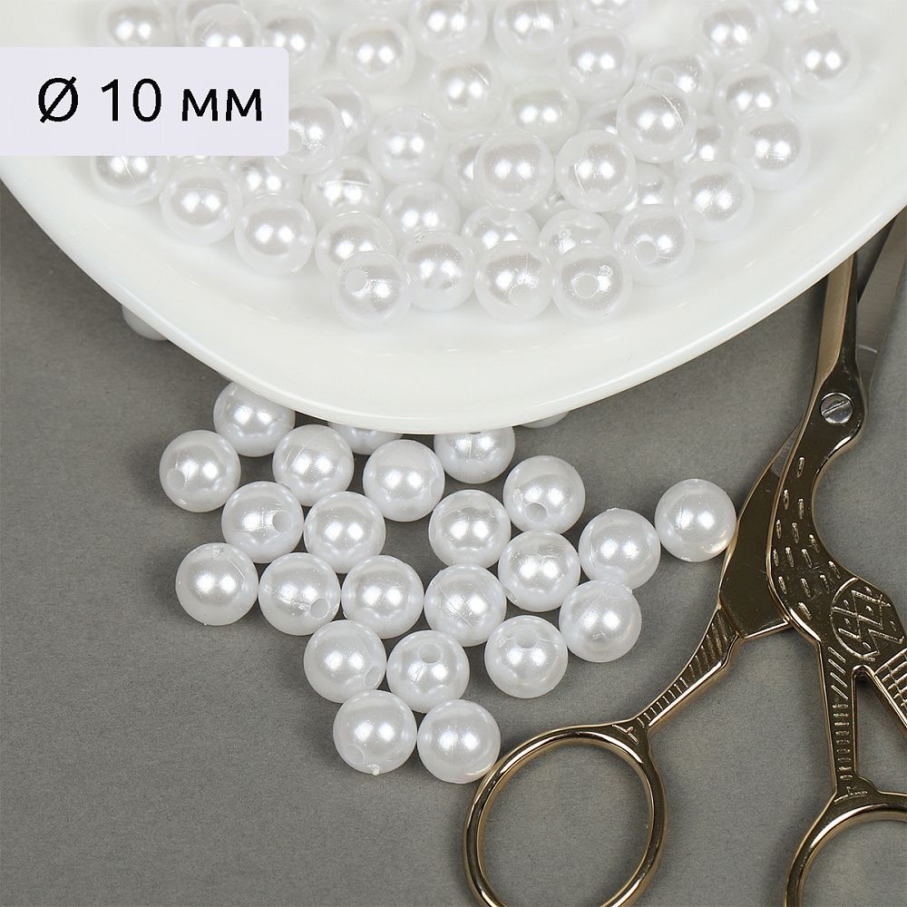 Бусины пластик (перламутр) ⌀10 мм, цв.033 белоснежный, уп.500г (960 шт), Magic4Hobby