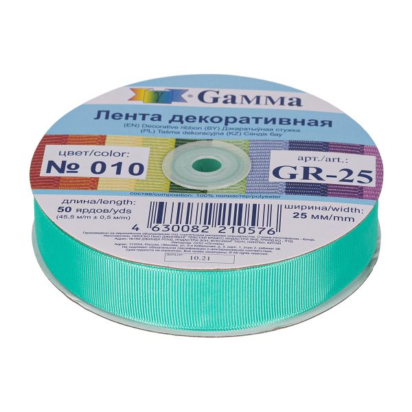 Лента репсовая (в рубчик) 25.0 мм / 45.5 метров, 010 тропик, Gamma GR-25