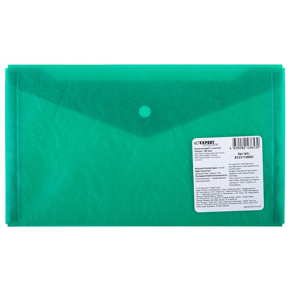 Папка-конверт с кнопкой travel 180 мкм 12 шт, зеленый new ЕС211130003, Expert Complete