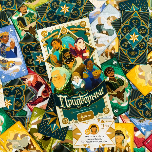 Игра настольная Придворные, Эврикус PG-17905