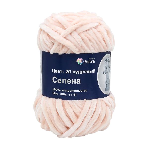 Пряжа Astra Premium (Астра Премиум) Селена / уп.3 мот. по 100 г, 68 м, 20 пудровый