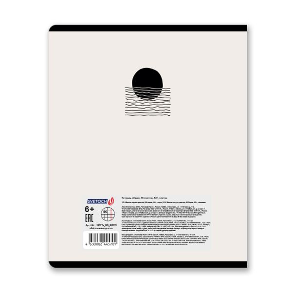 Тетрадь ученическая общая, выборочный лак, A5+ 96 л. на скобе 60 г/м², белизна 100%, 5 шт, клетка в термоусадочной пленке, 000778 Всё сложное просто, Светоч 96ТЕТк-003