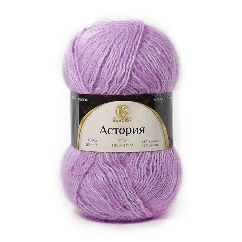 Пряжа Камтекс Астория / уп.5 мот. по 50 г, 180 м, цв.180 сирень.св