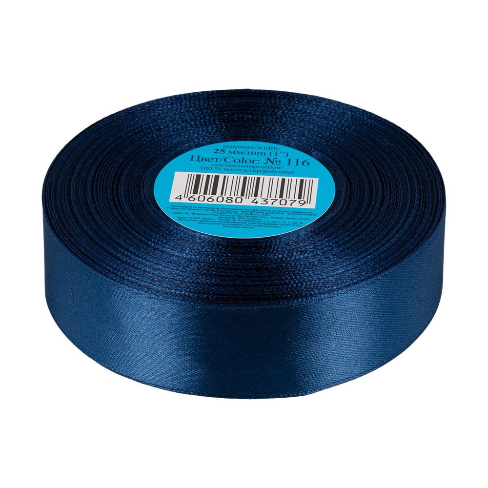 Лента атласная 1-сторонняя 25.0 мм / 33±2 метра, 116 т-синий, Gamma