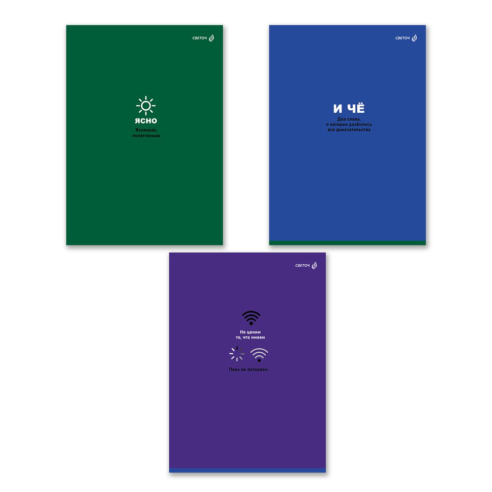 Тетрадь ученическая общая, A4 80 л. на скобе 65 г/м², белизна 100 %, 6 шт, клетка, 01348 Ясненько - понятненько, Светоч Т154