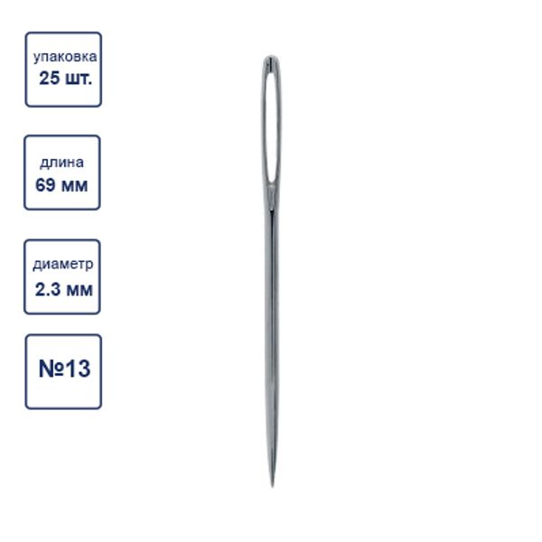 Иглы ручные гобеленовые №13, 25 шт, острые, Gamma N-260