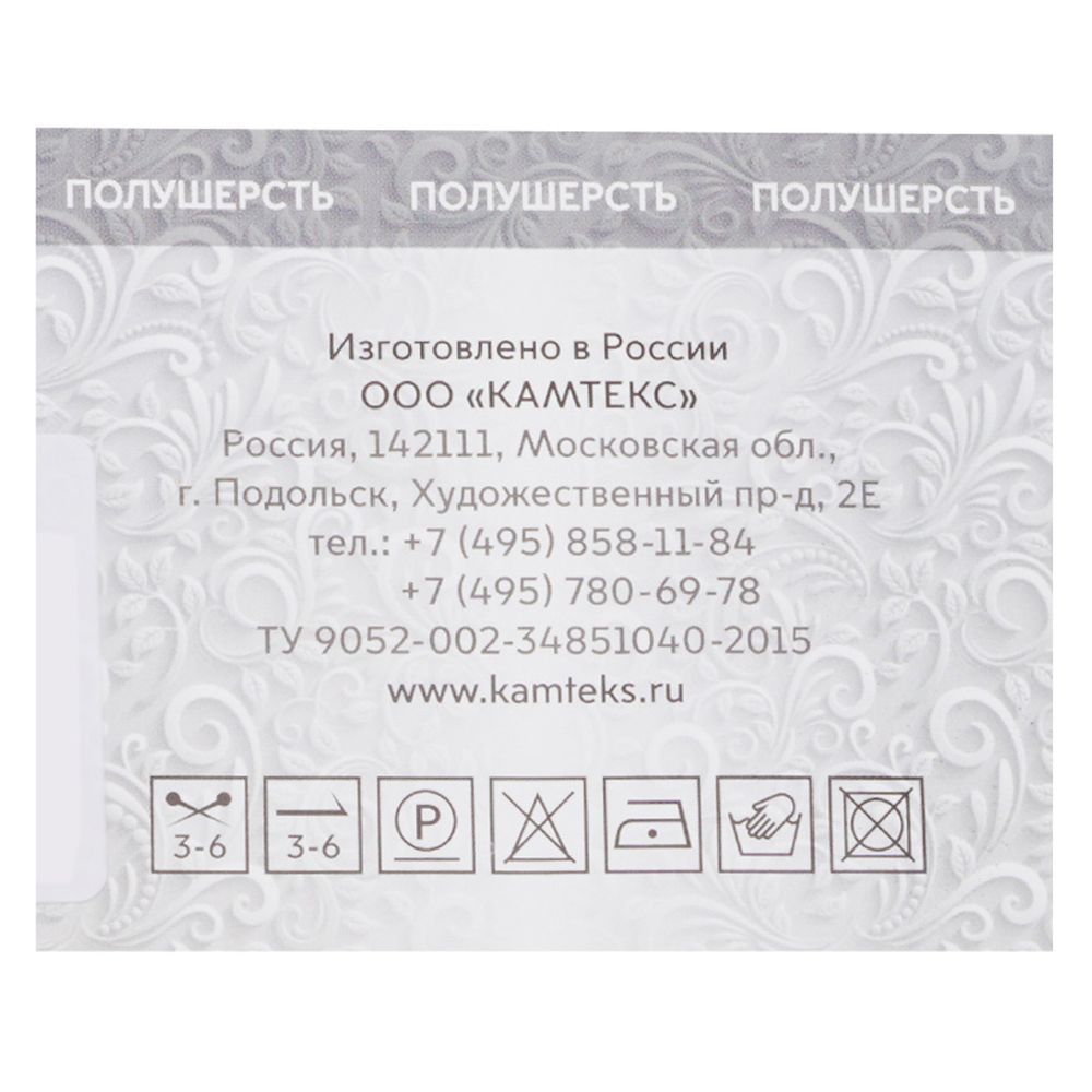 Пряжа Камтекс Фантазия / уп.5 мот. по 100 г, 130 м, 293 розовый песок