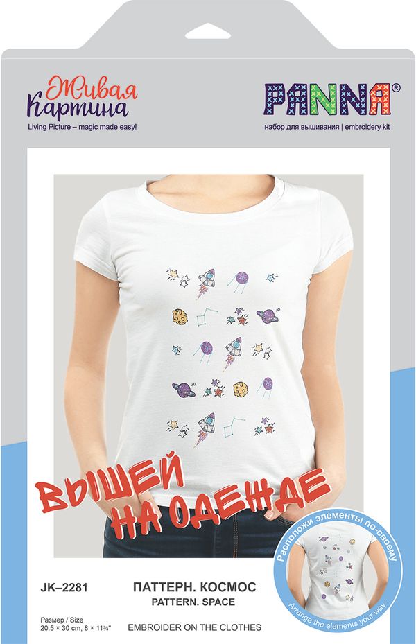 Набор для вышивания нитками Panna, Живая картина. Паттерн. Космос, 20.5х30 см