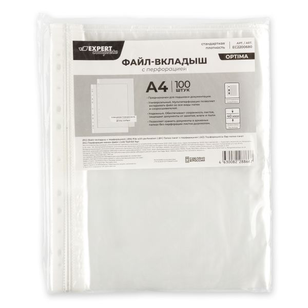 Файл-вкладыш OPTIMA A4, 100 шт, 40 мкм глянцевый, прозрачный EC2200680, Expert Complete