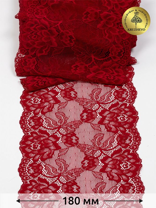 Кружево бельевое эластичное 180 мм / 25 м, 265, цв.101 т.красный, Kruzhevo