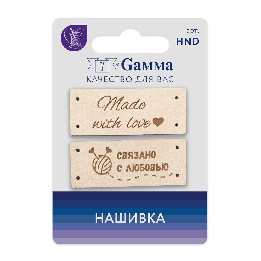 Нашивка handmade 10 шт, 08-3 связано светло-бежевый, Gamma HND-08