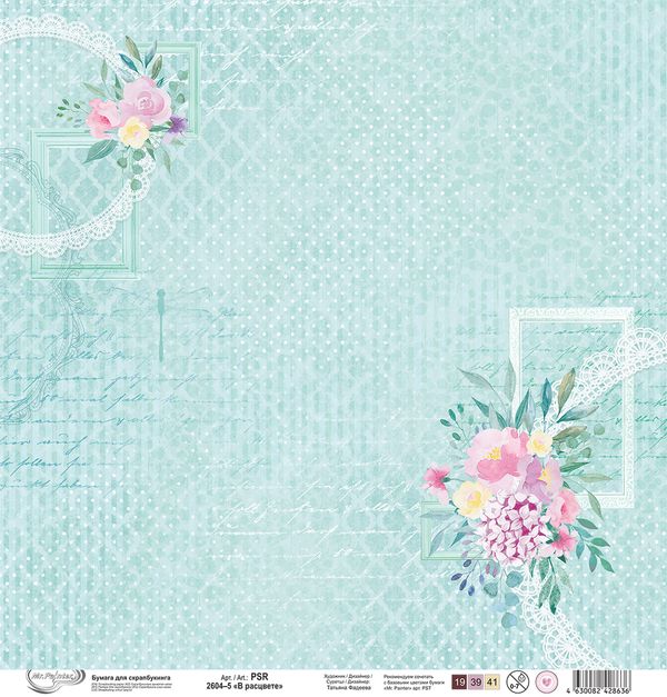 Бумага для скрапбукинга В расцвете 190 г/м², 30.5х30.5 см, 10 шт, 5, Mr.Painter PSR 2604