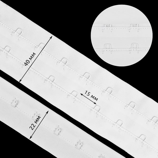 Застежки для бюстгальтера текстильные на ленте (2 ряда) 40 мм / 45.7 метра, шаг 15 мм, 02 белый